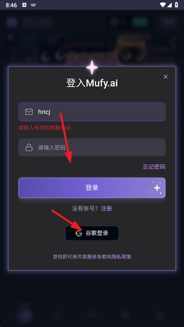 Mufy手机版