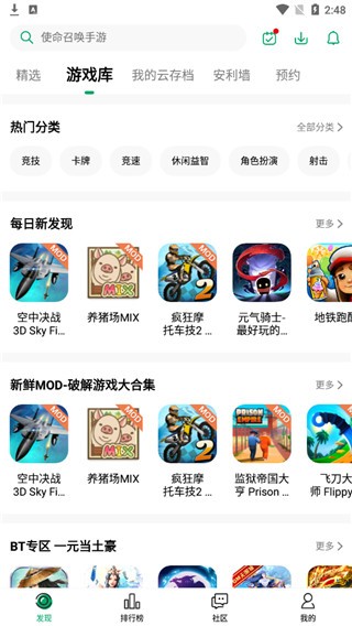 纽扣助手游戏盒子截图2