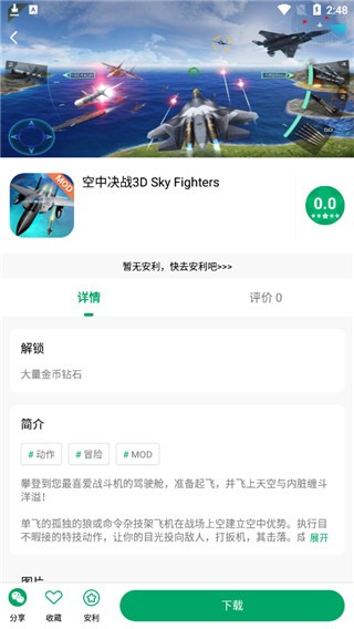 纽扣助手游戏盒子截图1
