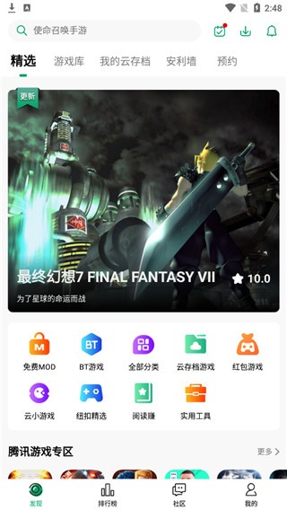 纽扣助手游戏盒子截图3