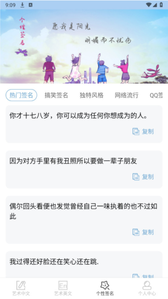 艺术签名专业版截图1
