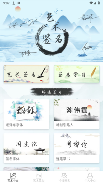 艺术签名专业版截图2