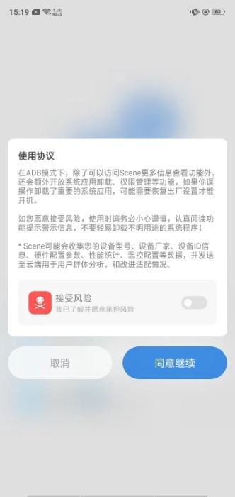 Scene8截图1