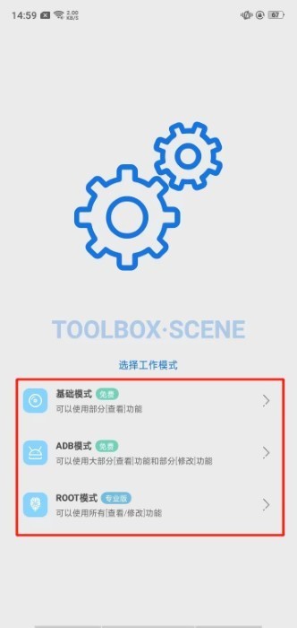 Scene8截图3