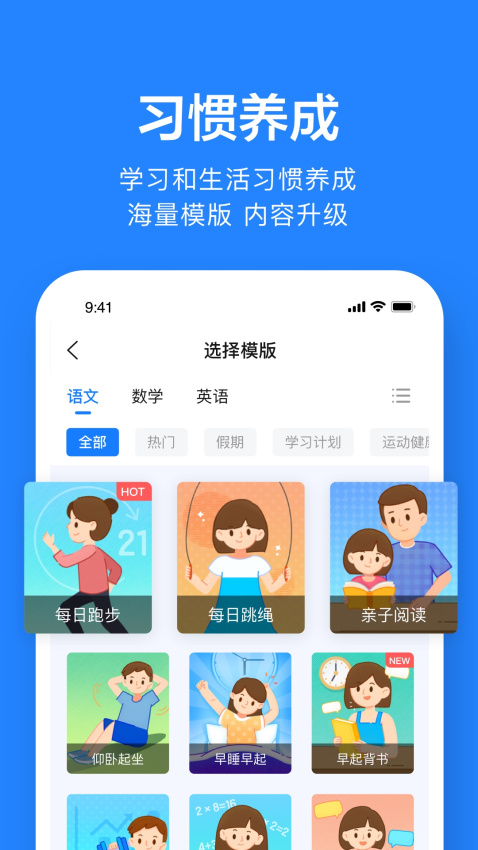 一起作业老师端截图4