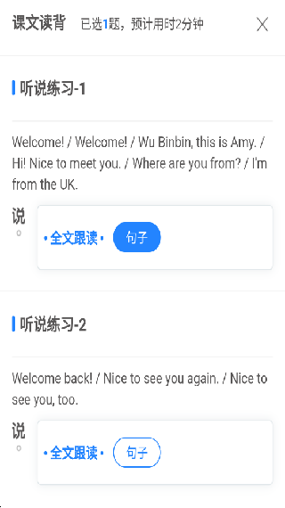 一起作业老师端