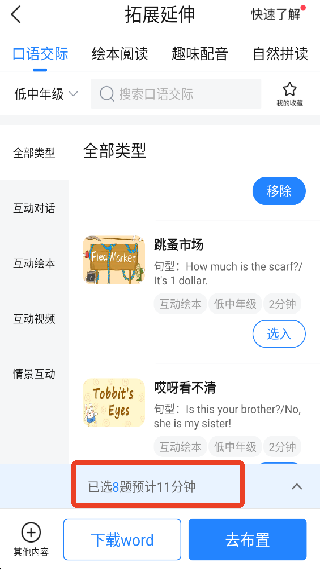 一起作业老师端