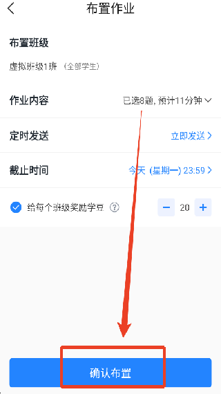一起作业老师端