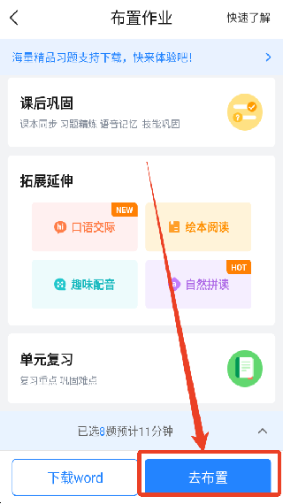 一起作业老师端