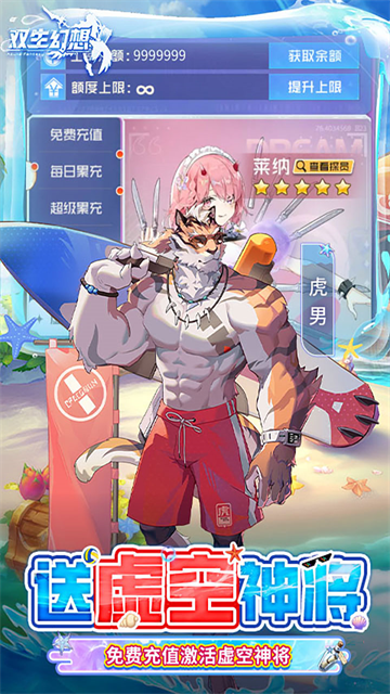 双生幻想小y版截图1