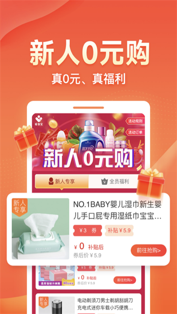爱客宝截图3