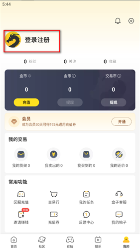 996传奇手游盒子
