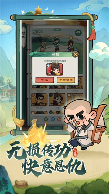 小小英雄4399版截图1