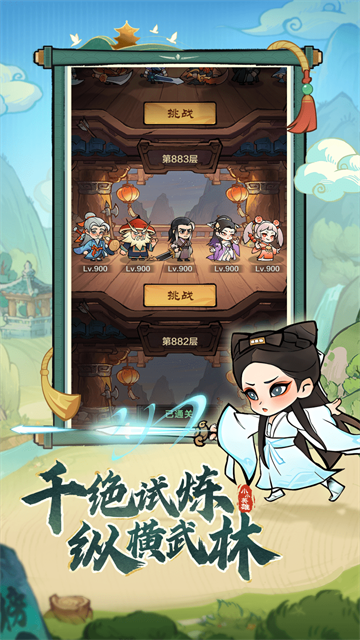 小小英雄4399版截图3