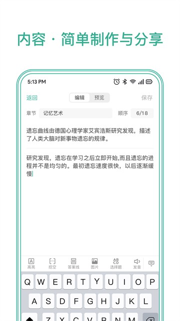 墨墨记忆卡截图4