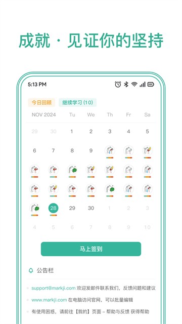 墨墨记忆卡截图5