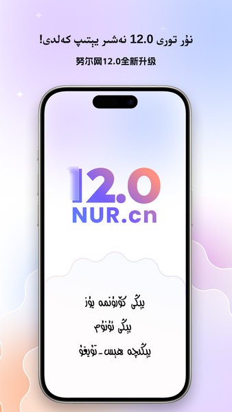 Nurtori极速版截图1