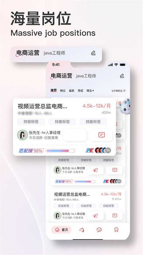 易直聘截图1