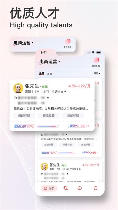 易直聘截图2
