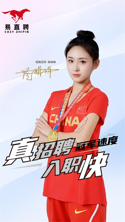 易直聘截图5