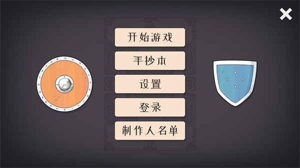 北方绝境手机版