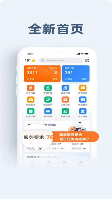 申行者小件员版截图1