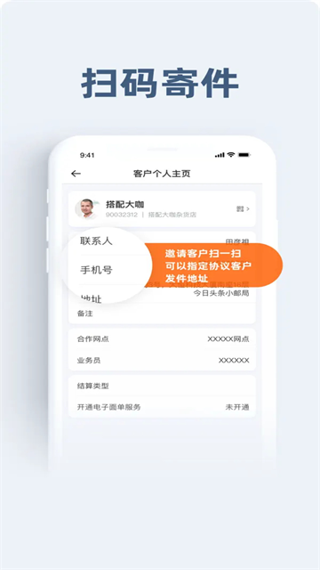 申行者小件员版截图2