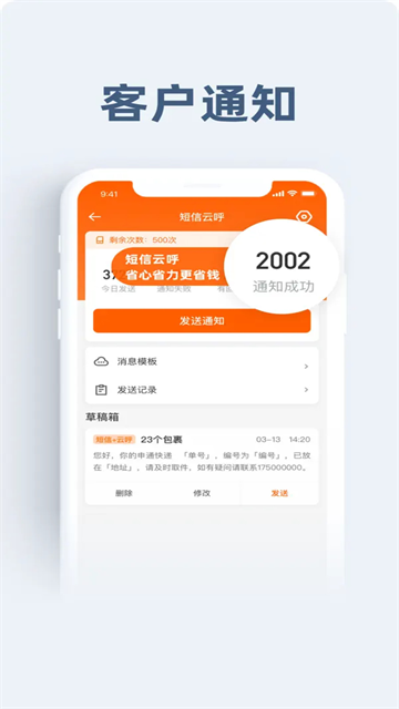 申行者小件员版截图4