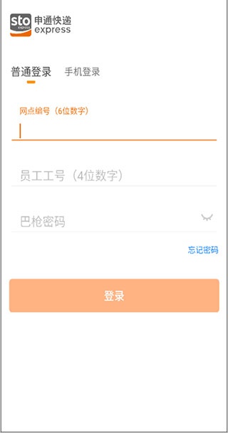 申行者小件员版