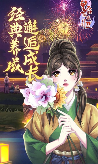 皇后成长计划2手机版截图4