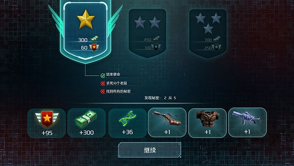 孤胆枪手2单机版