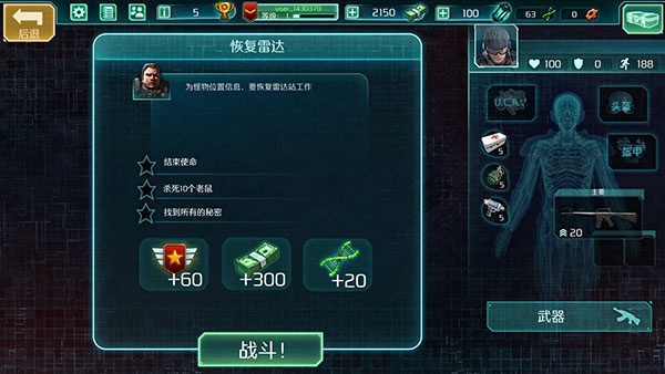 孤胆枪手2单机版