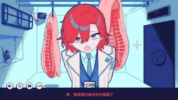 冰点下30度的绝望截图2