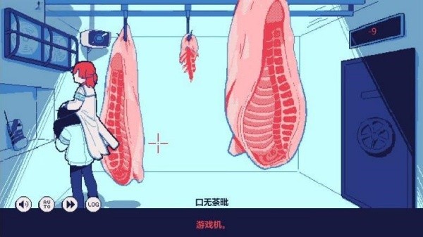 冰点下30度的绝望截图4