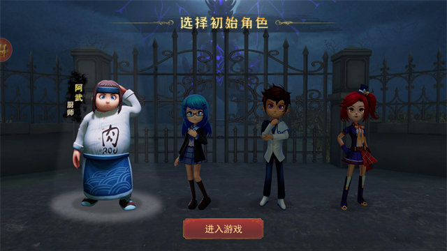 恐怖躲猫猫3魔改版截图3
