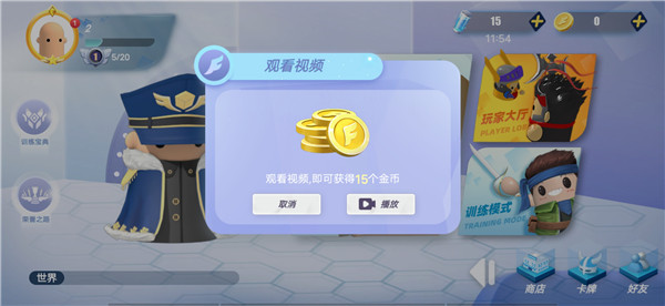 天空之战