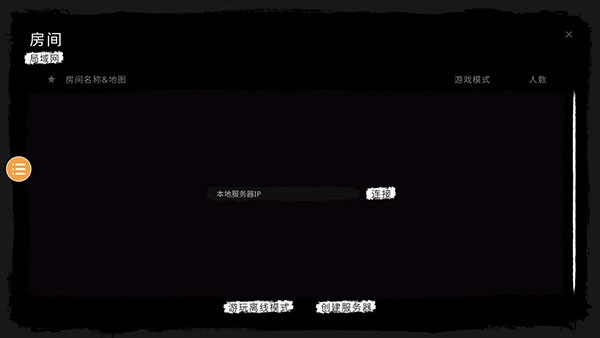 恐鬼症中文版截图3