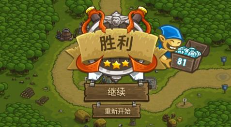 皇家守卫军手机版