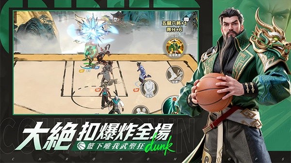 超时空街球对决截图4