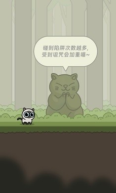 冒险猫安卓版截图1
