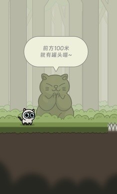 冒险猫安卓版截图2