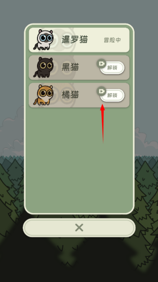 冒险猫安卓版