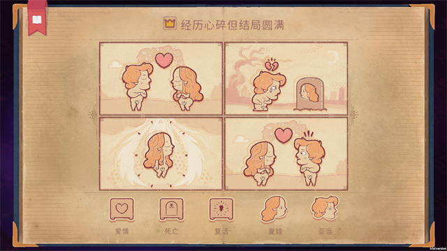 Storyteller手机版截图1