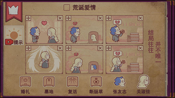 Storyteller手机版