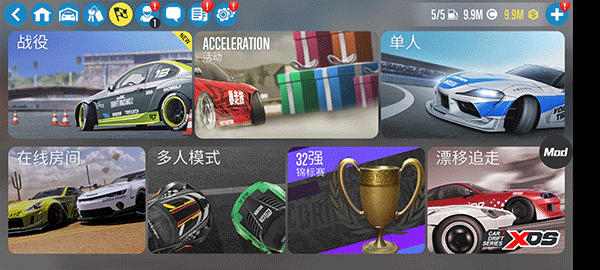 Carx漂移赛车2完美版