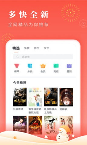 博文小说网截图2
