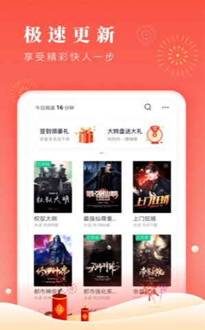 博文小说网截图3