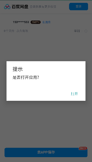 博文小说网