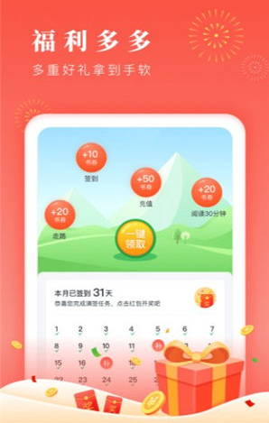 博文小说网截图4