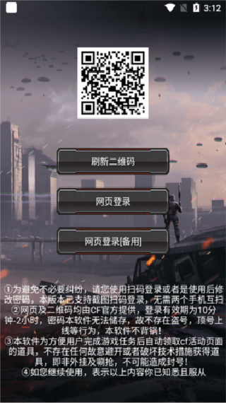 CF活动助手安卓版